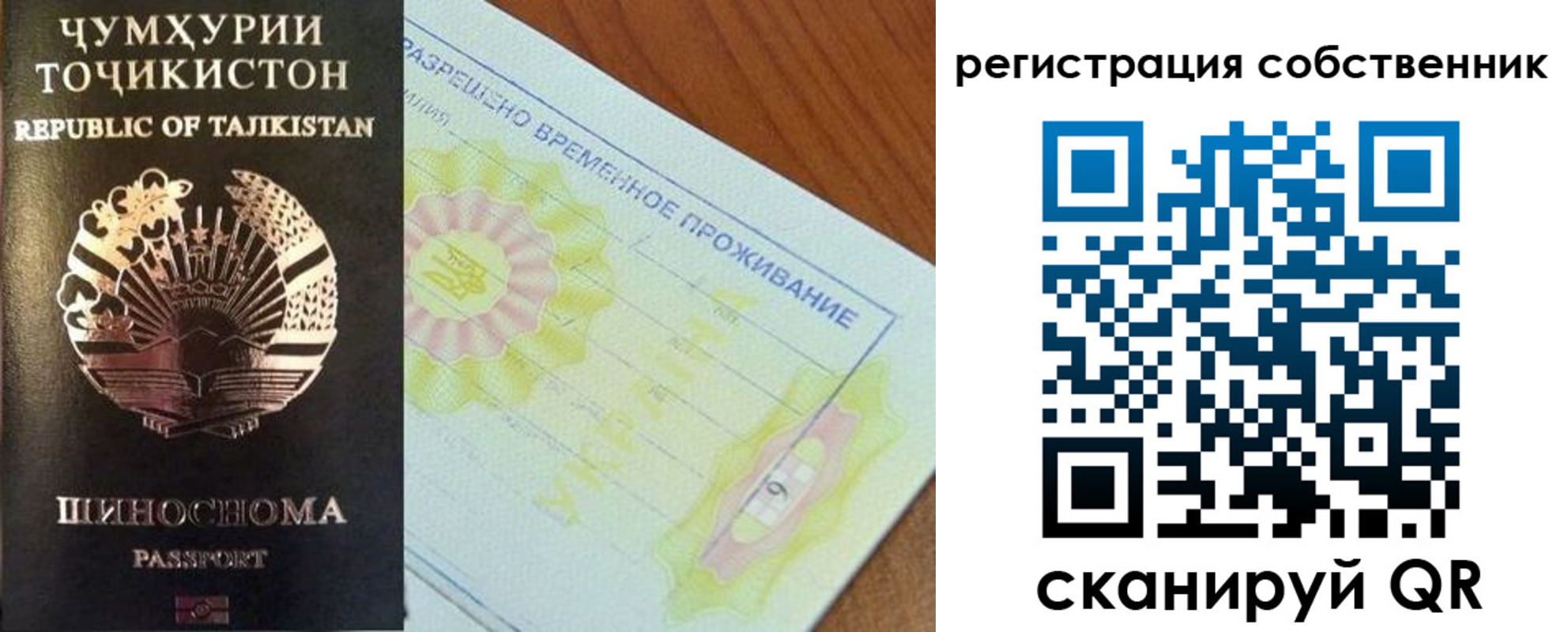 временная регистрация для всех в Комсомольске-на-Амуре