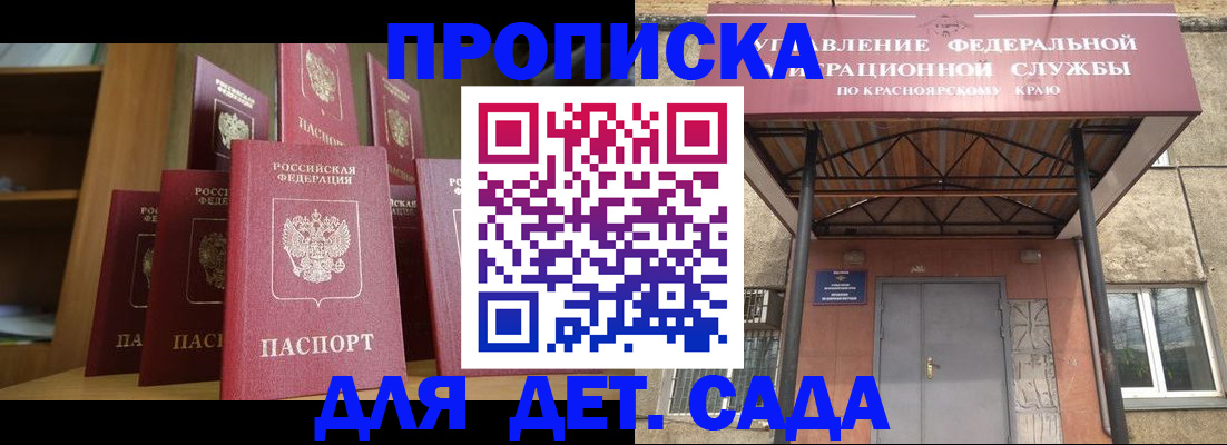 миграционный учет в Комсомольске-на-Амуре