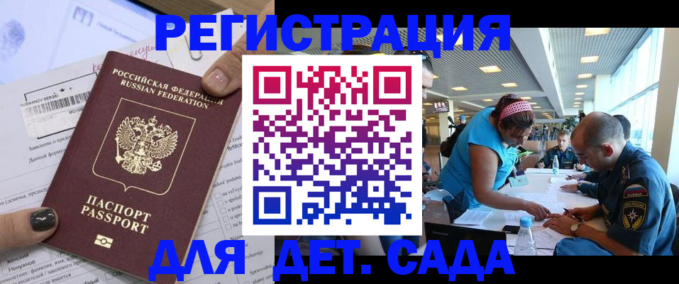 прописка штамп в Комсомольске-на-Амуре