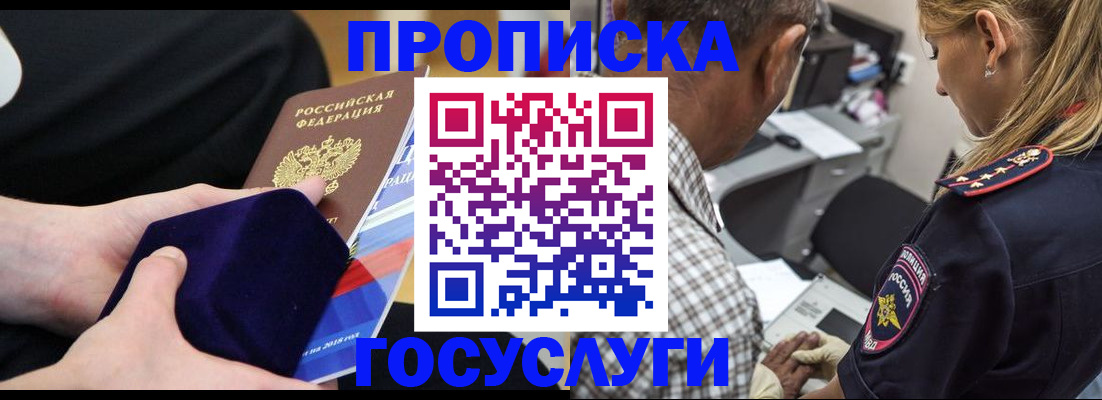 временная регистрация 2025 в Комсомольске-на-Амуре