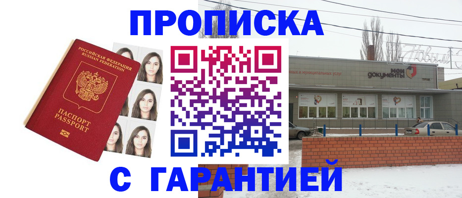 временная регистрация законно в Комсомольске-на-Амуре