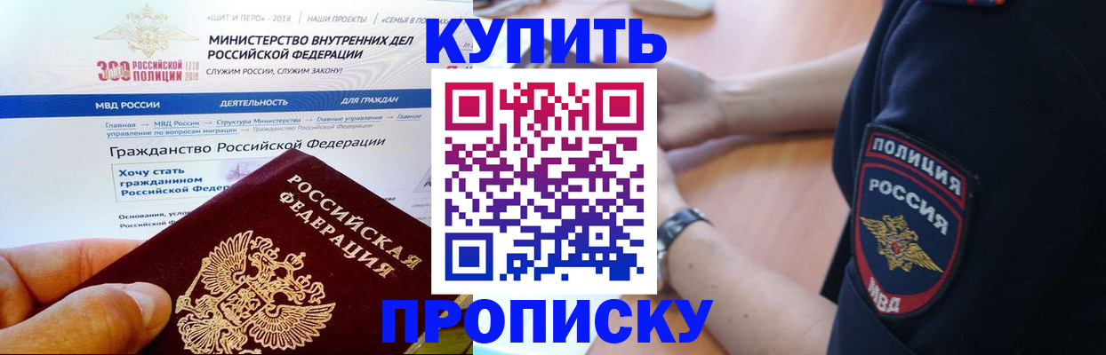 временная регистрация поиск в Комсомольске-на-Амуре