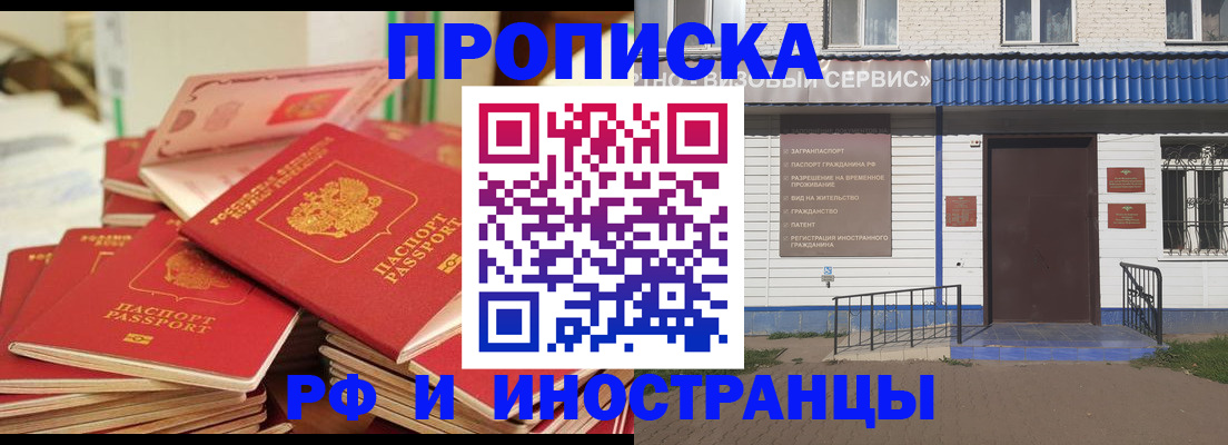 временная регистрация в квартире в Комсомольске-на-Амуре