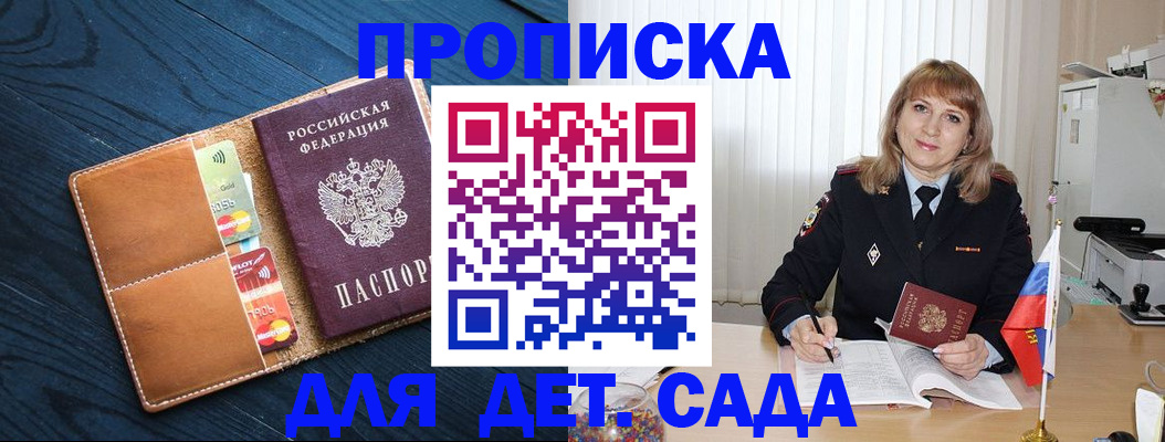 временная регистрация в Комсомольске-на-Амуре